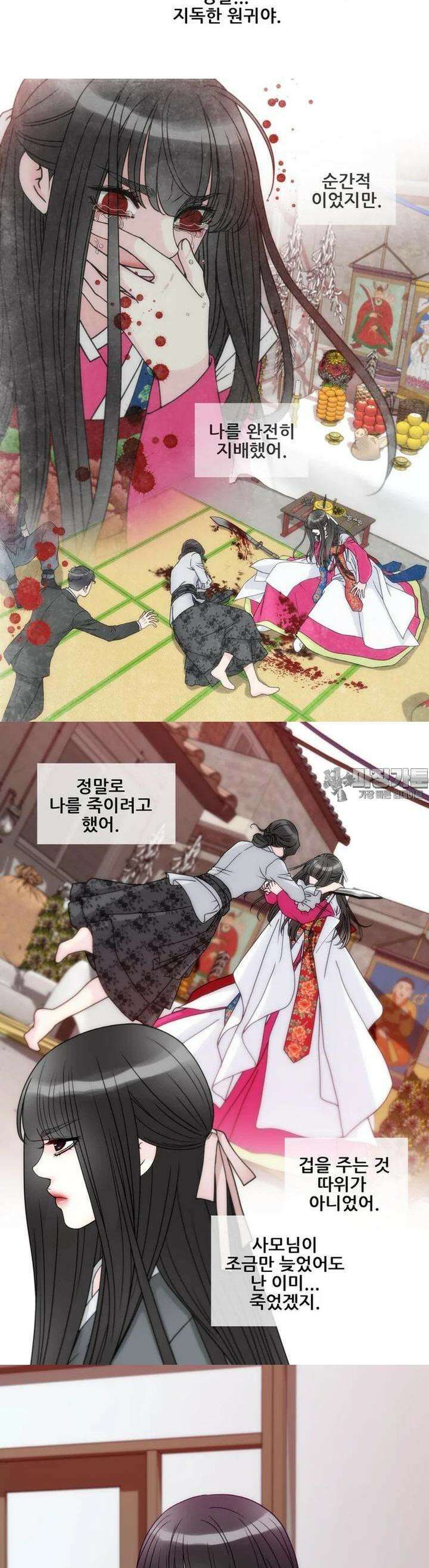 키스가 필요해 58화 3