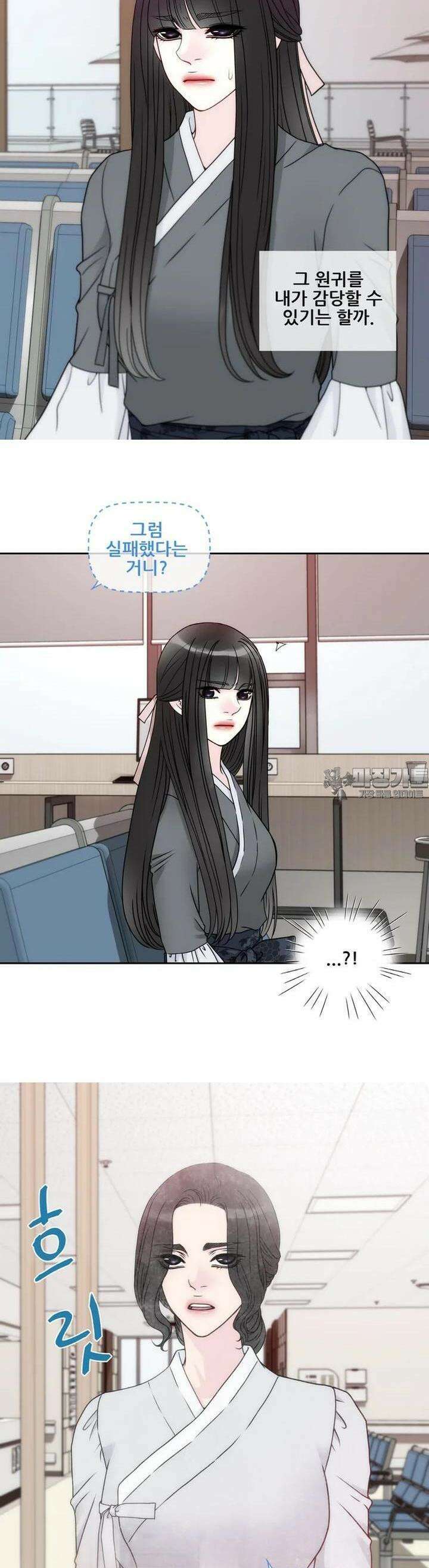 키스가 필요해 58화 4