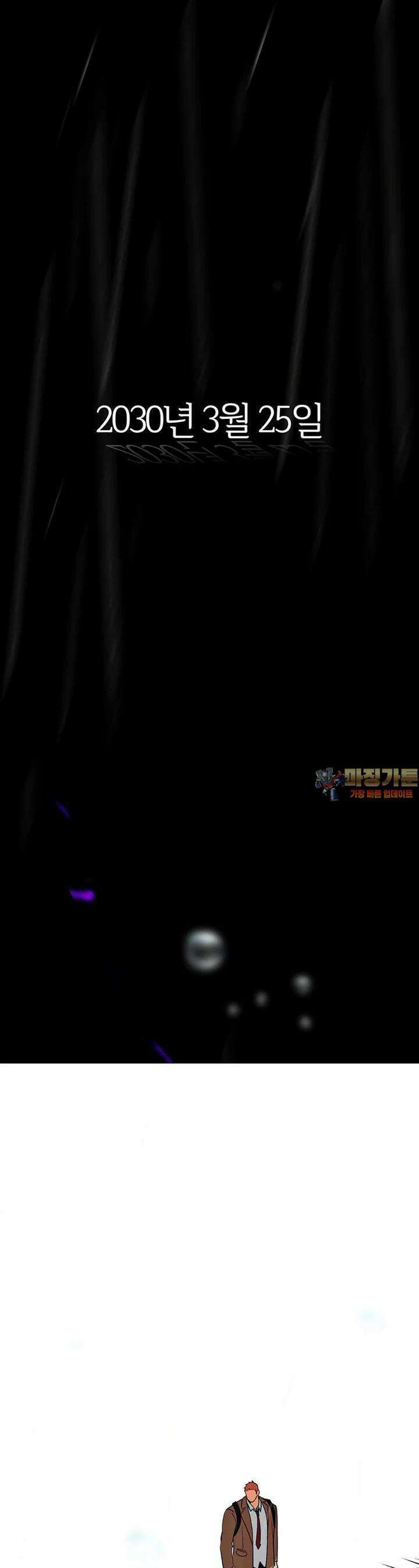 베텔게우스 50화 1