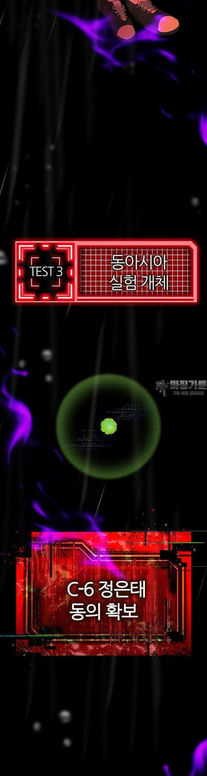 베텔게우스 50화 7