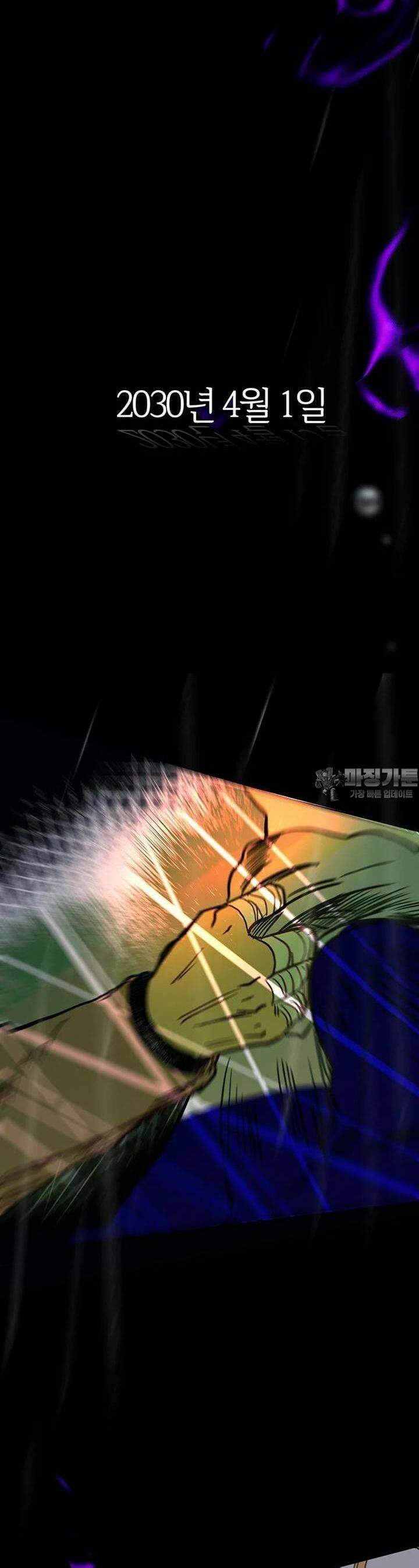 베텔게우스 50화 8