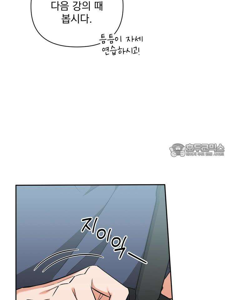 페로몬 페티시 17화 6