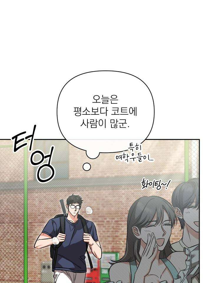 페로몬 페티시 17화 10