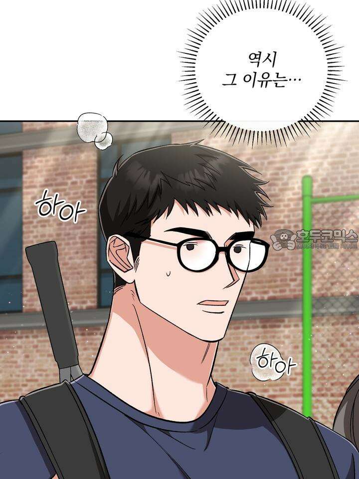 페로몬 페티시 17화 12