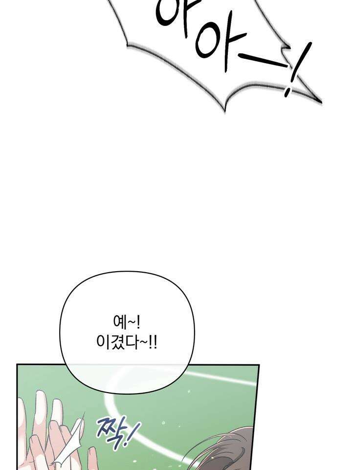 페로몬 페티시 17화 26