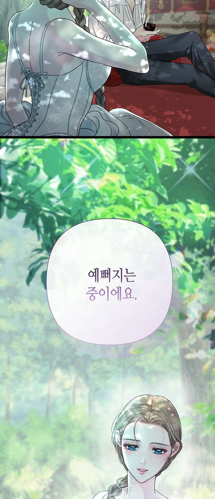 문제적 왕자님 83화: 그가 키운 맹수 3