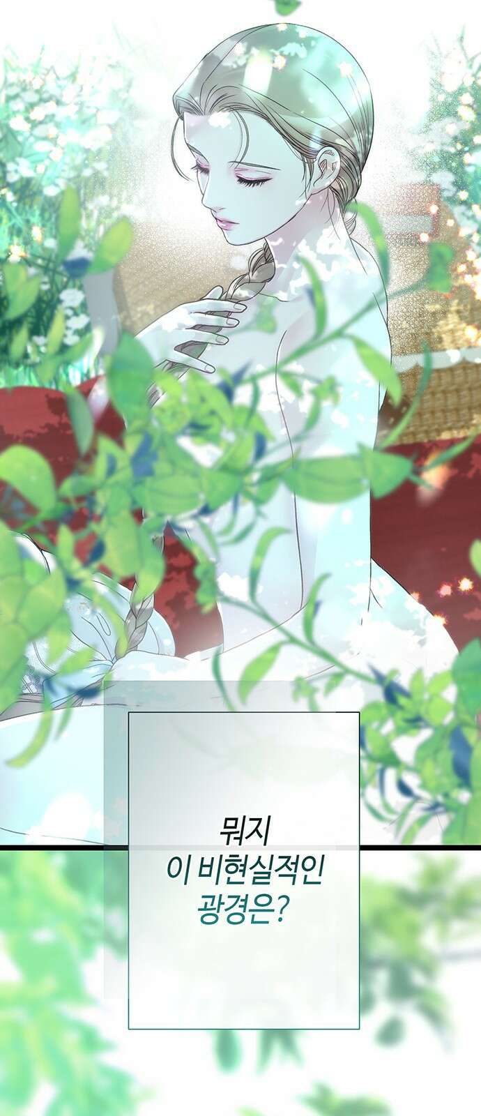 문제적 왕자님 83화: 그가 키운 맹수 7