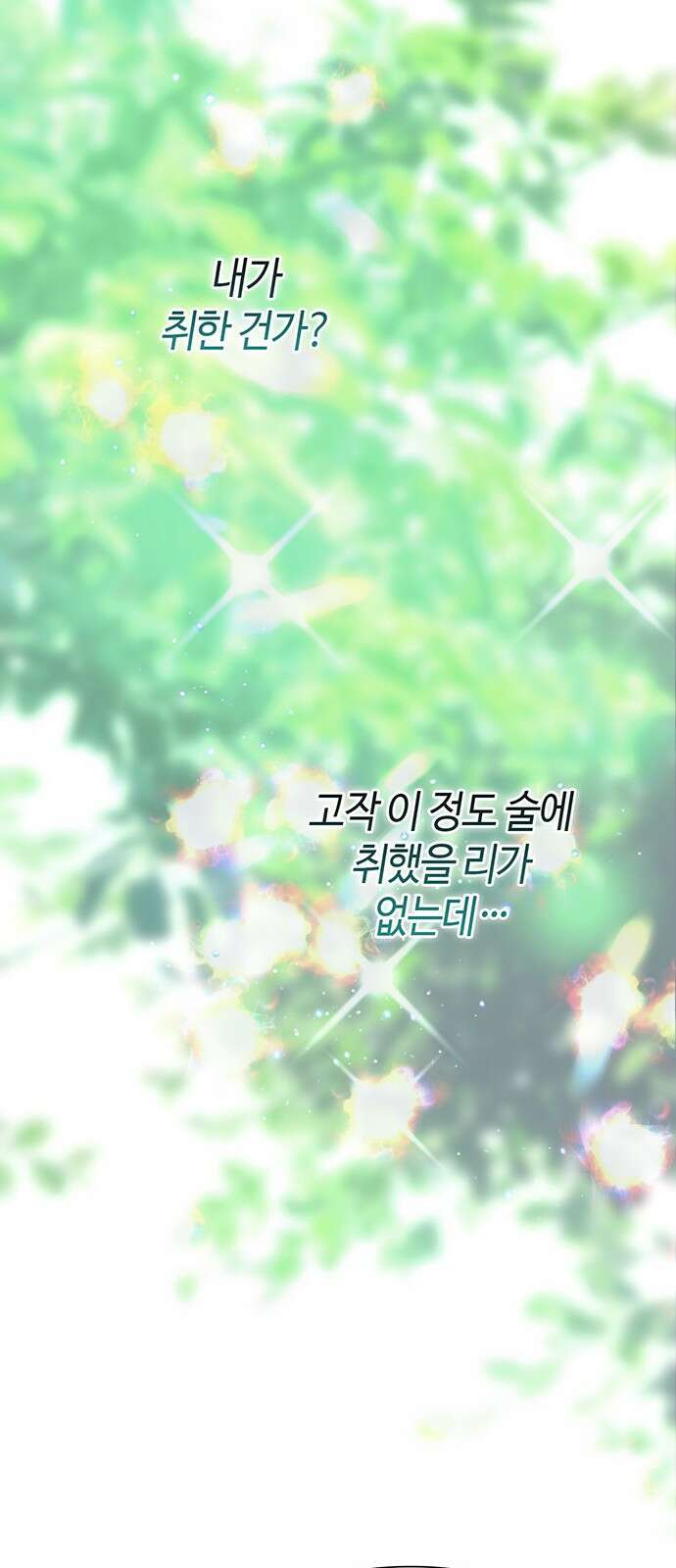 문제적 왕자님 83화: 그가 키운 맹수 8