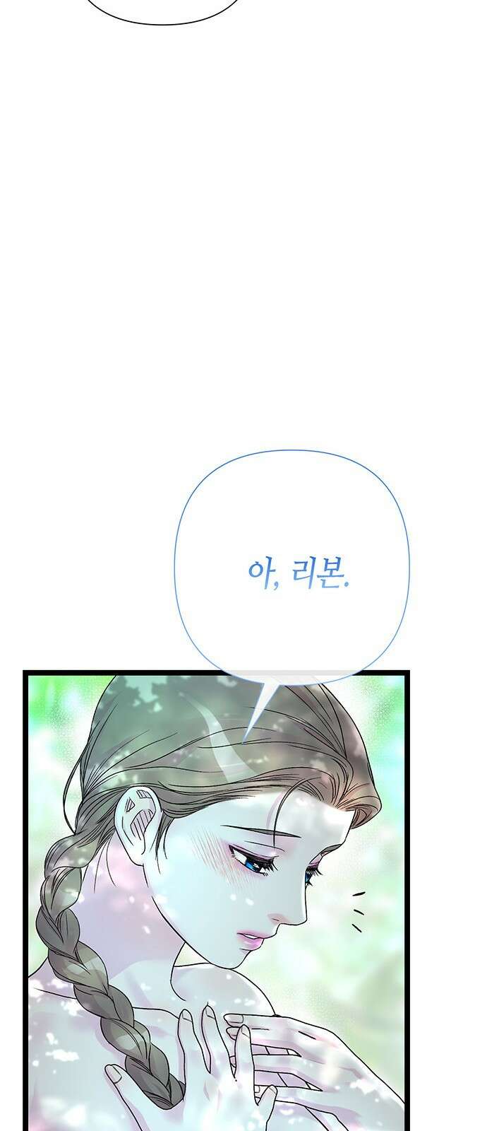 문제적 왕자님 83화: 그가 키운 맹수 11