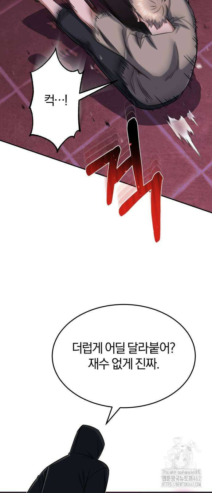 규격 외 혈통 천재 89화 8