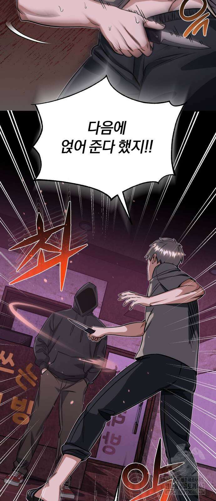 규격 외 혈통 천재 89화 10