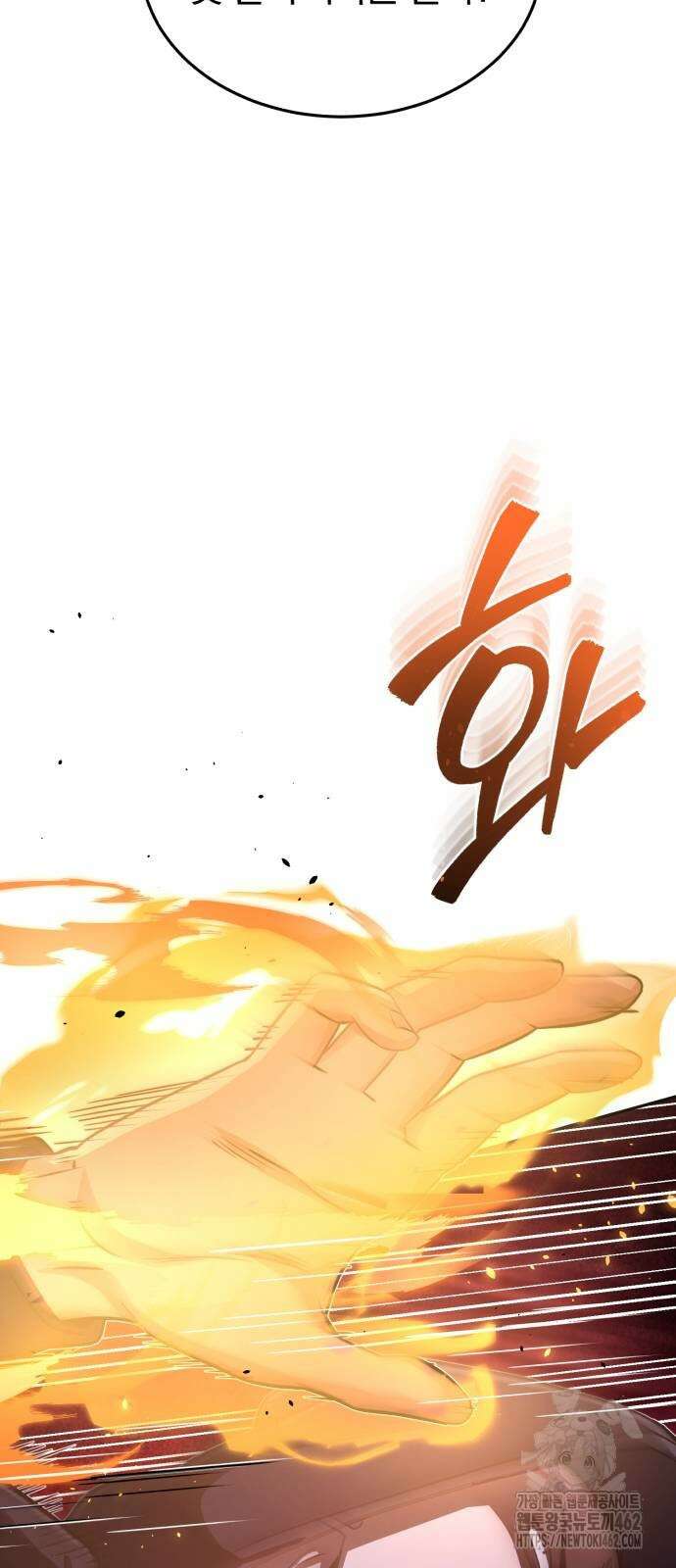 규격 외 혈통 천재 89화 14