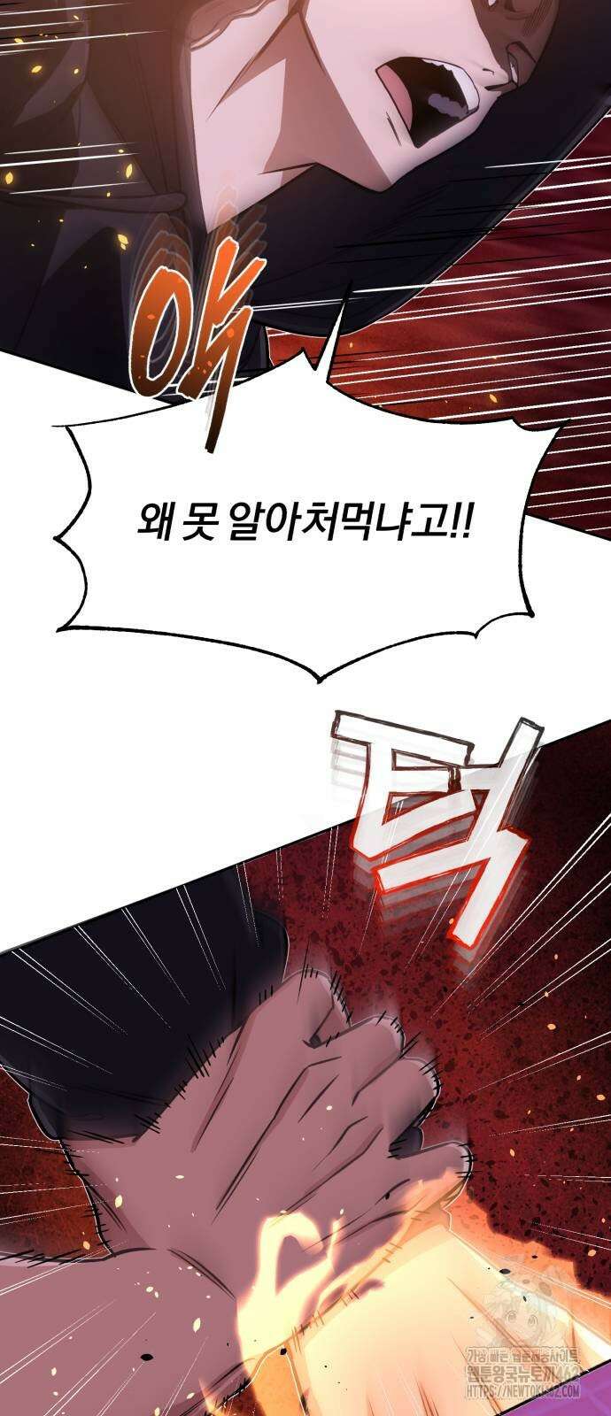 규격 외 혈통 천재 89화 15