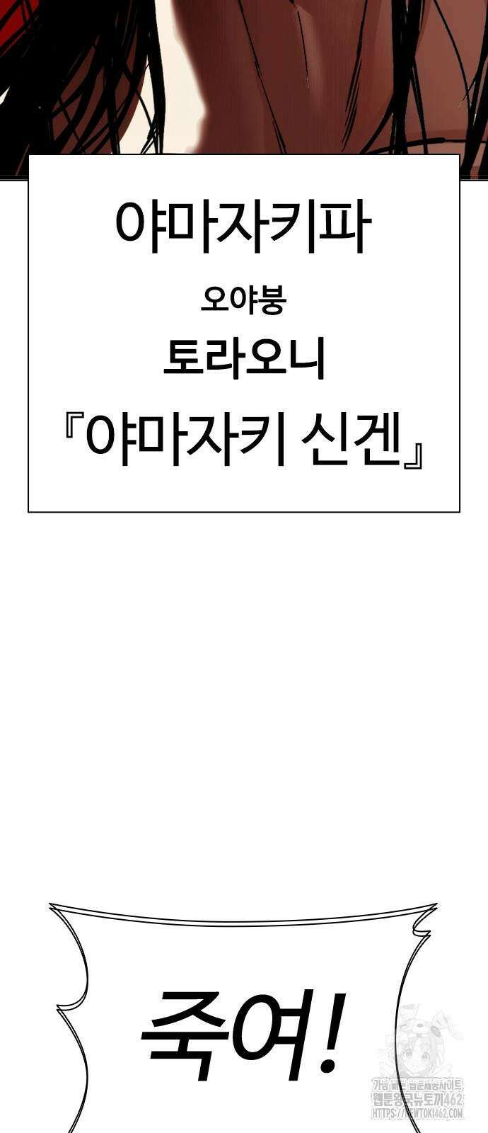 외모지상주의 522화 6