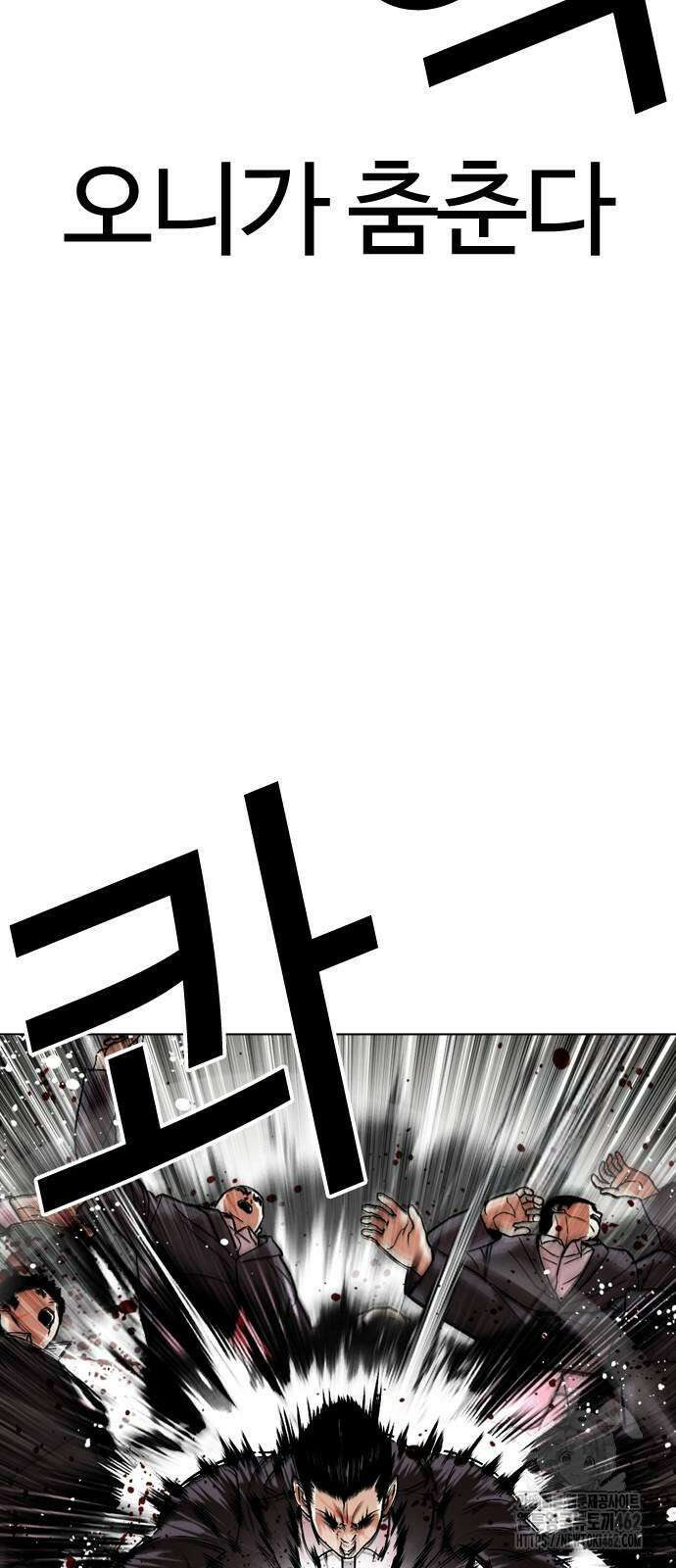 외모지상주의 522화 11