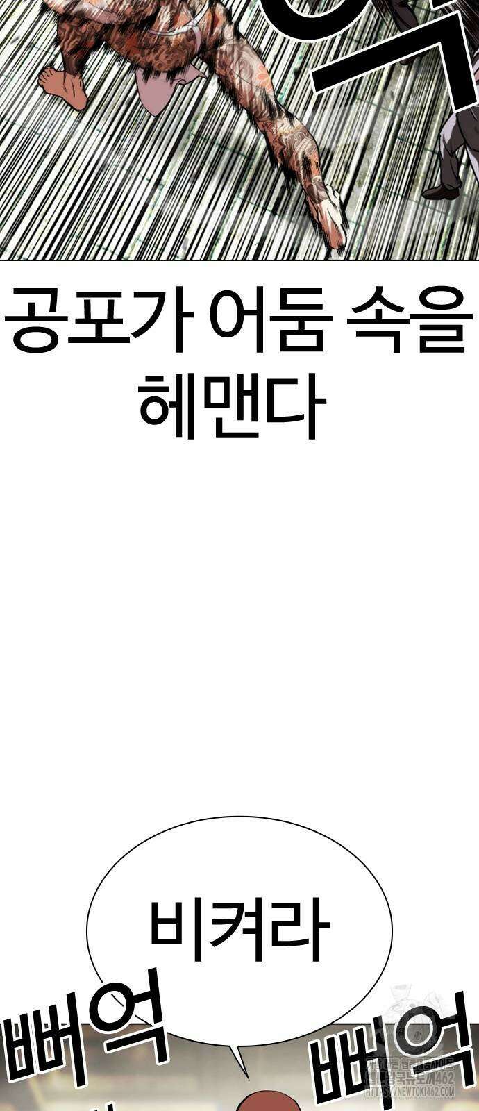 외모지상주의 522화 14