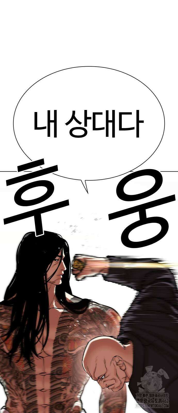 외모지상주의 522화 17