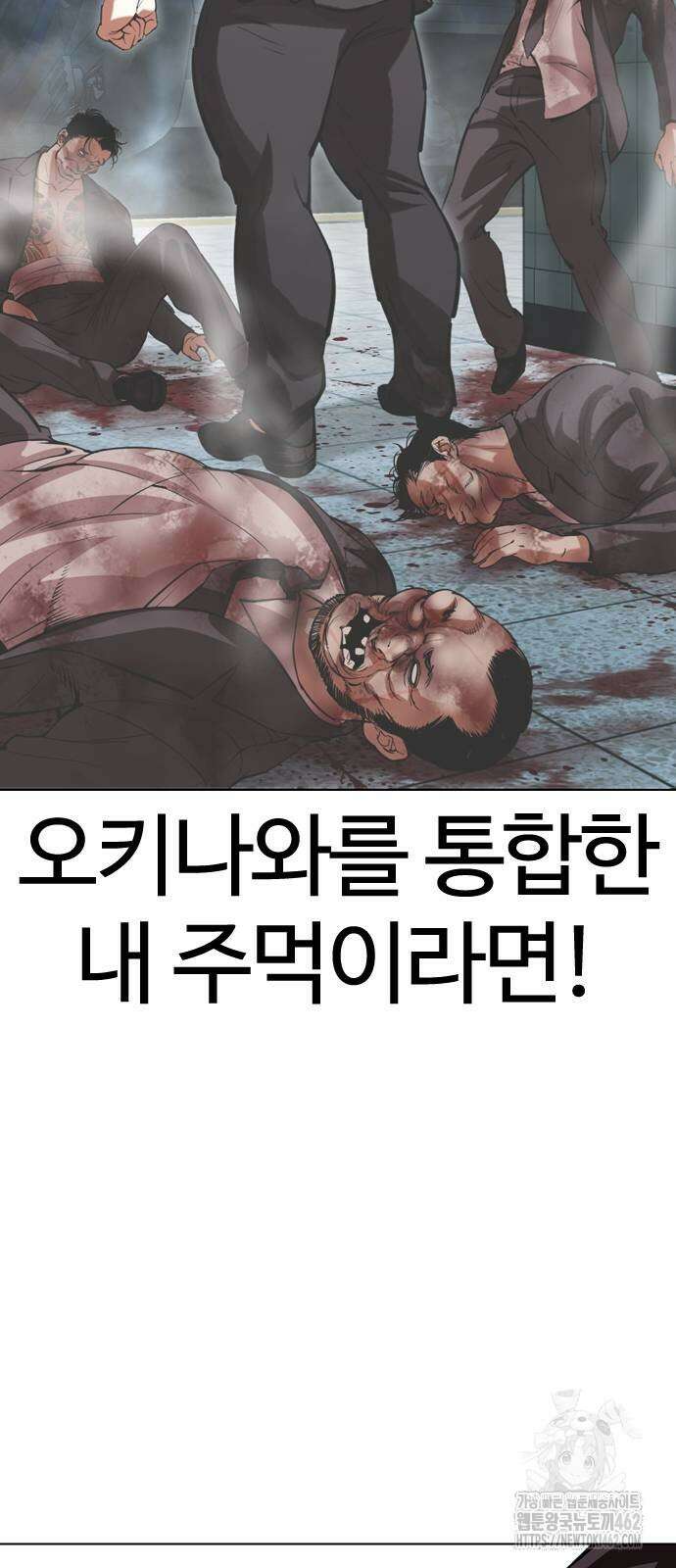 외모지상주의 522화 19