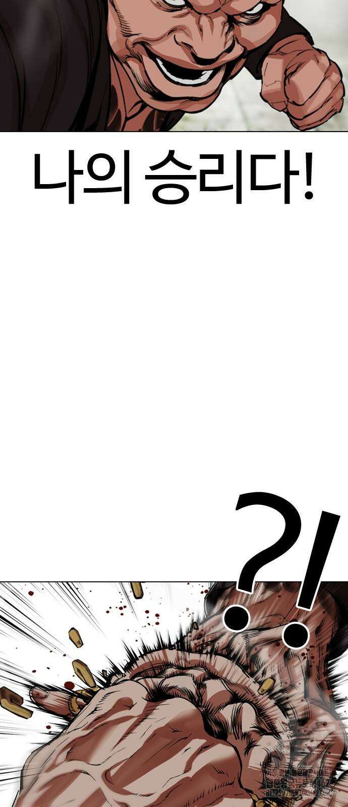 외모지상주의 522화 21