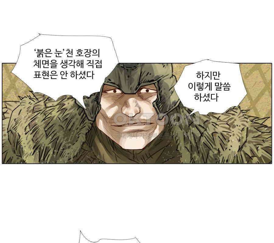 몽홀 시즌2 제 58화 변절 - 5 7