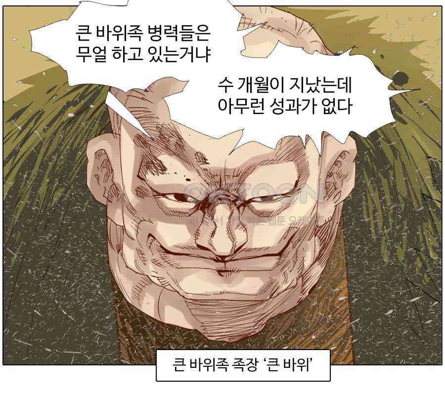몽홀 시즌2 제 58화 변절 - 5 8