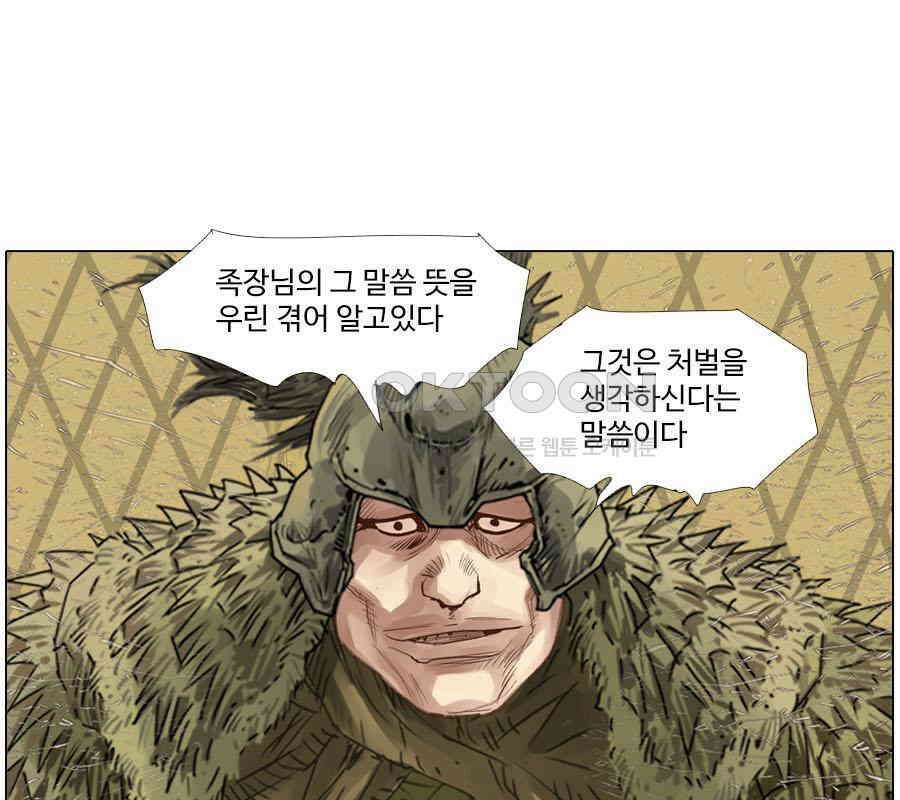 몽홀 시즌2 제 58화 변절 - 5 9