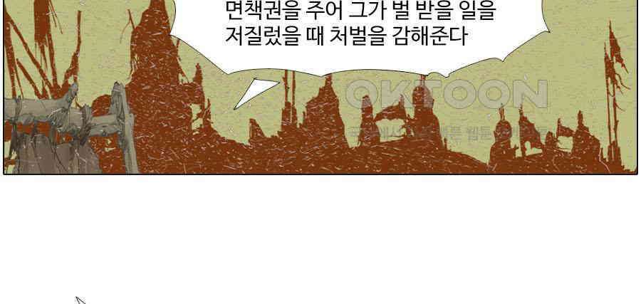 몽홀 시즌2 제 58화 변절 - 5 12
