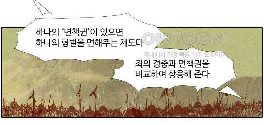 몽홀 시즌2 제 58화 변절 - 5 13