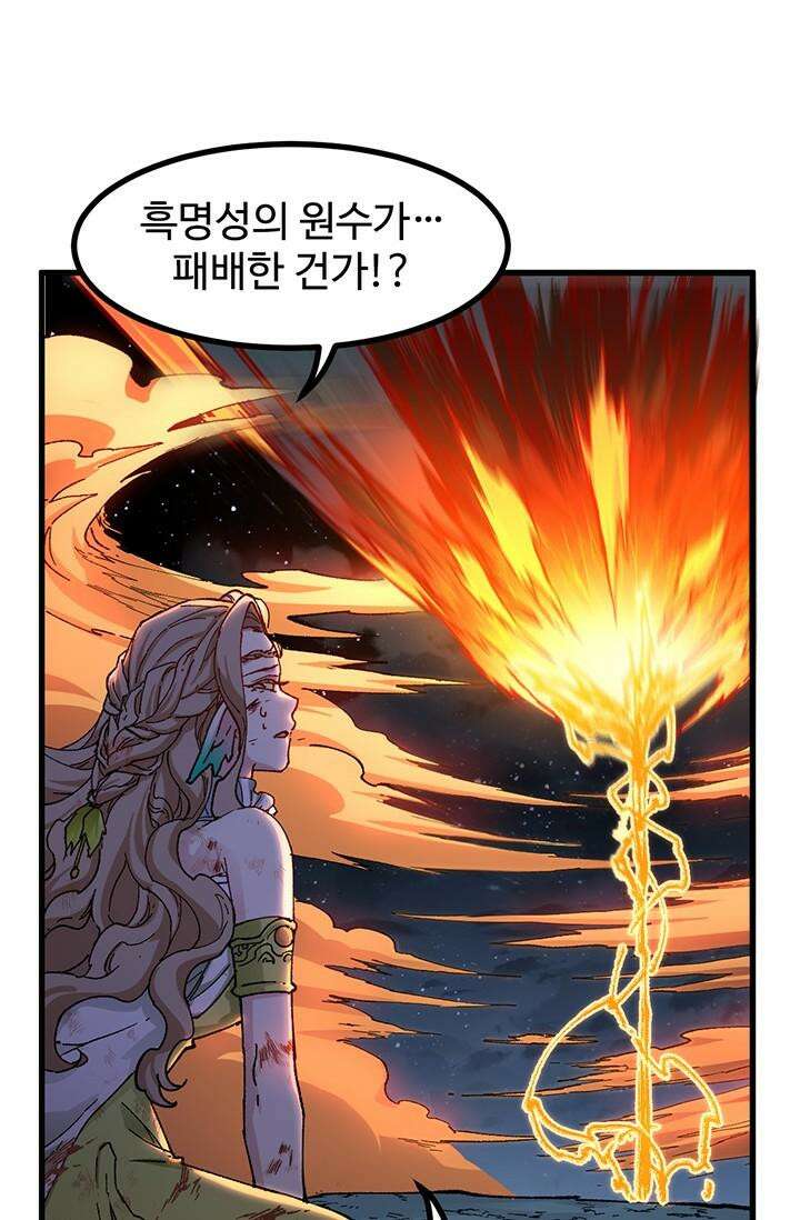 최강인데 또 레벨업 280화 2