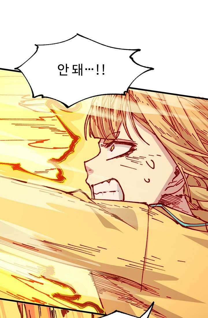 최강인데 또 레벨업 280화 8