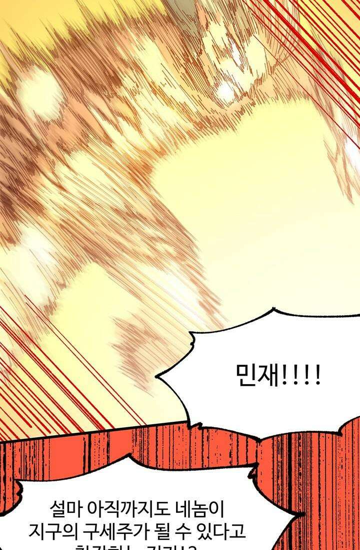 최강인데 또 레벨업 280화 11