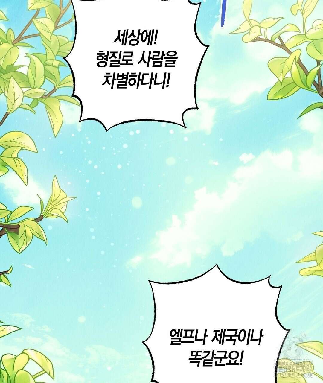 곁다리 황자가 다시 사는법 7화 13