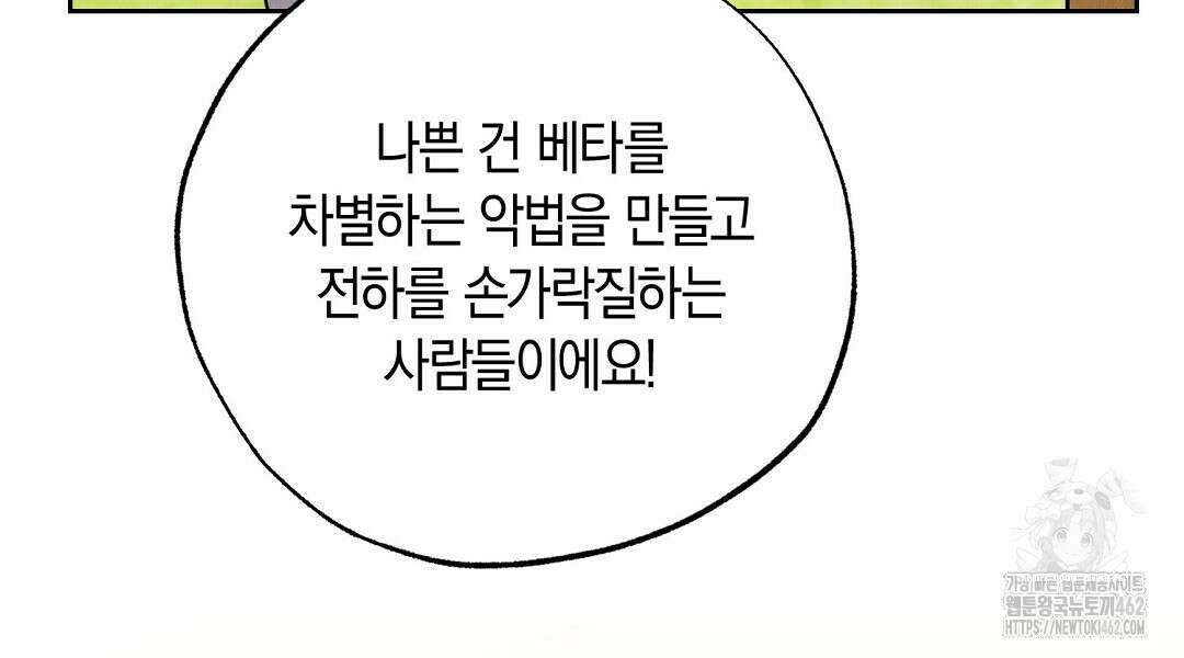 곁다리 황자가 다시 사는법 7화 18