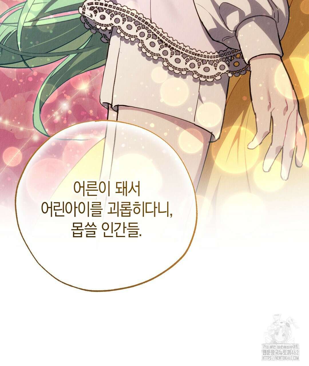 곁다리 황자가 다시 사는법 7화 21