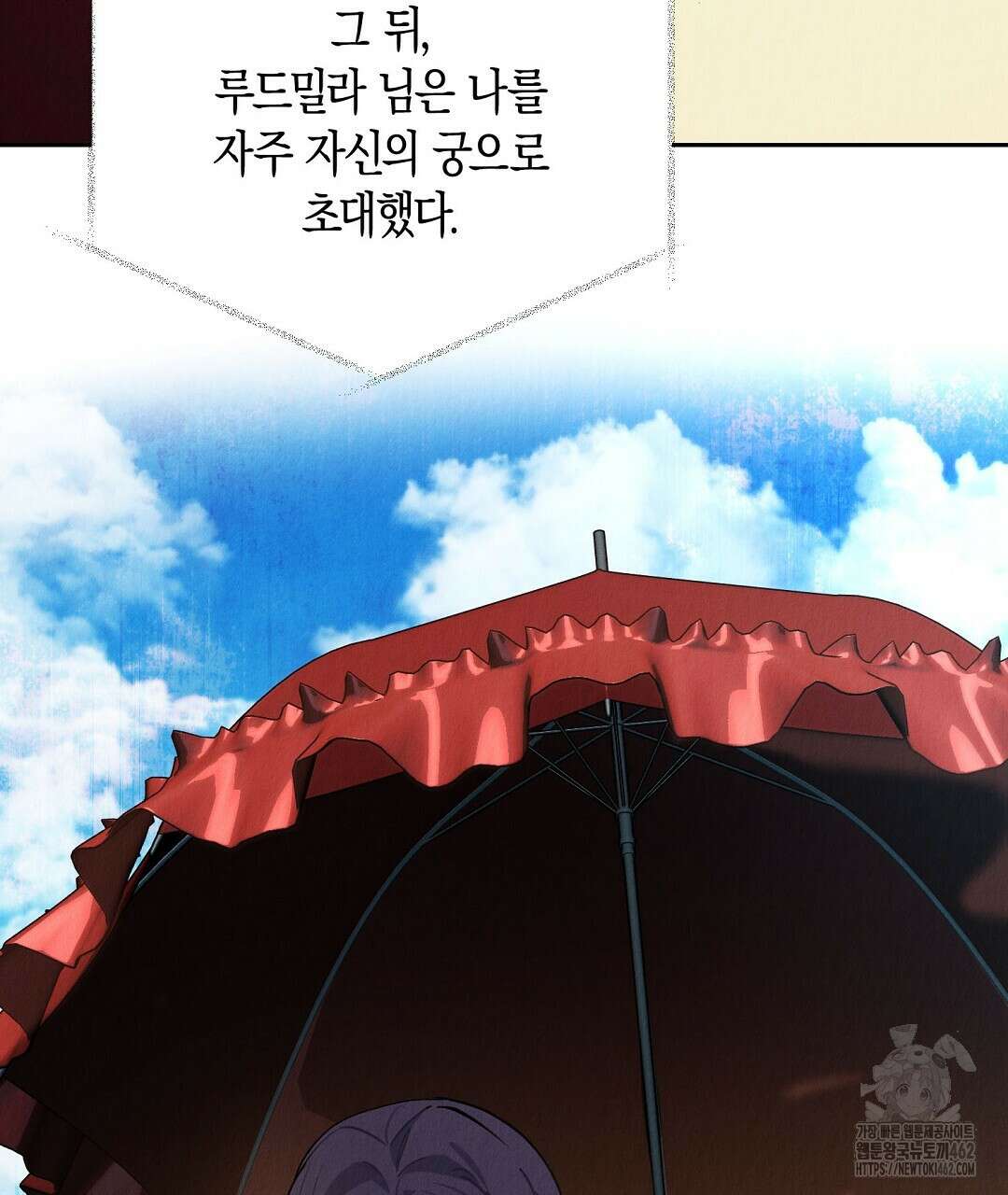 곁다리 황자가 다시 사는법 7화 29