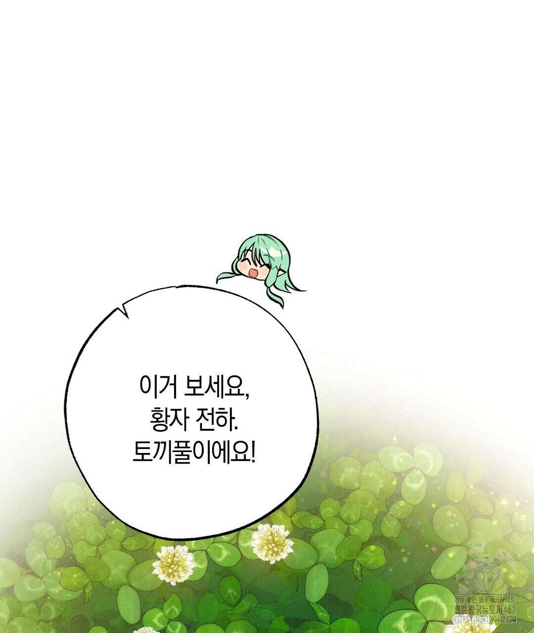 곁다리 황자가 다시 사는법 7화 33