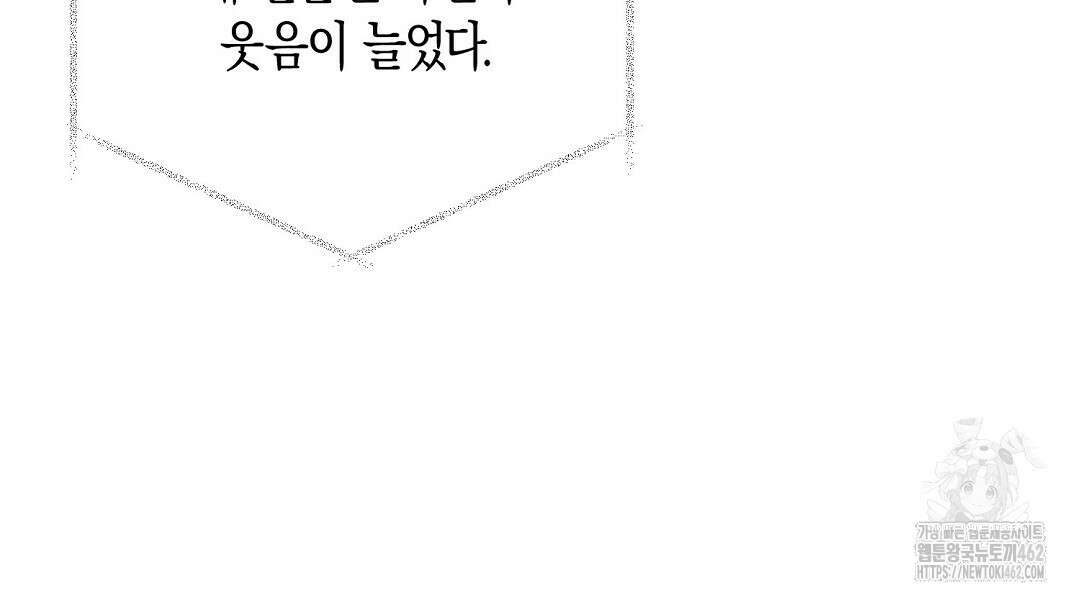 곁다리 황자가 다시 사는법 7화 42