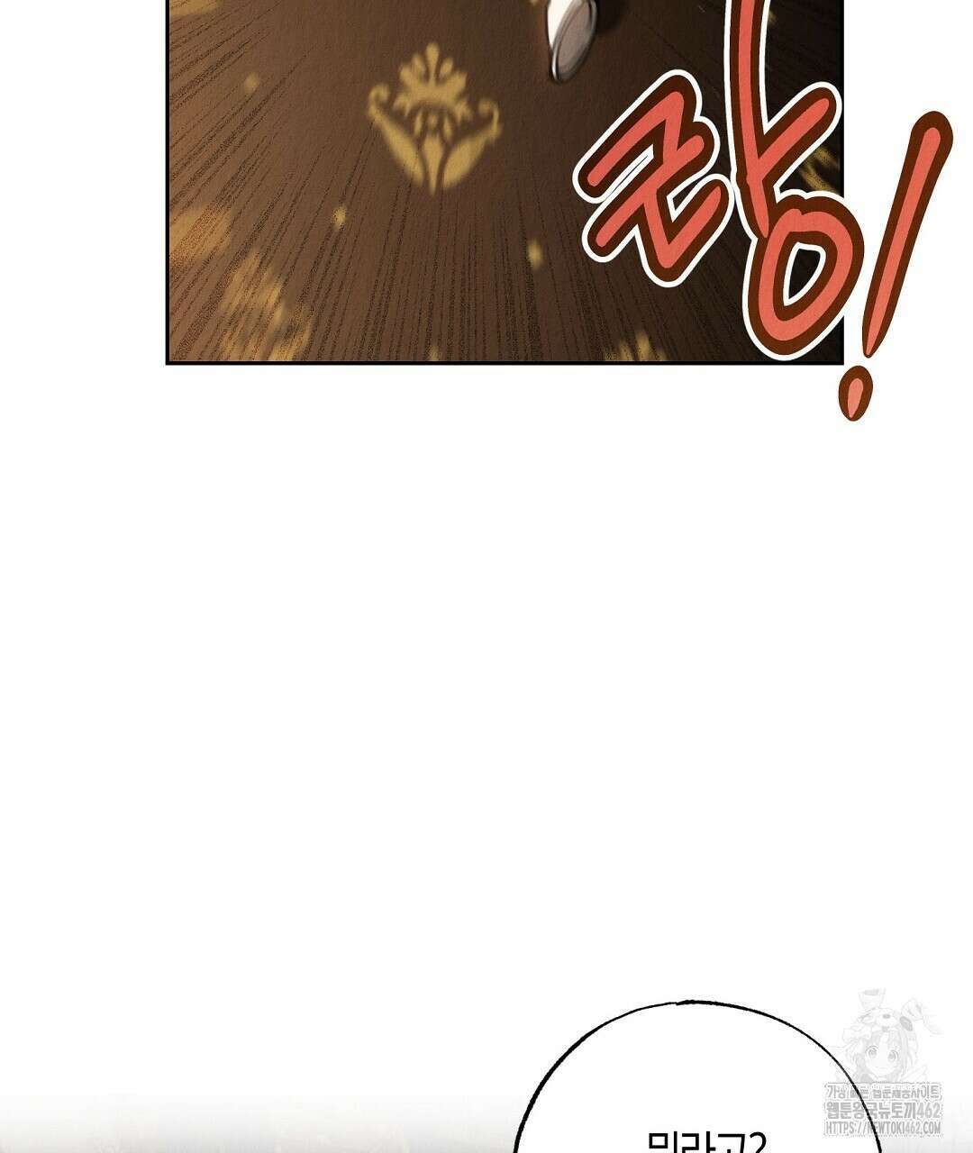 곁다리 황자가 다시 사는법 7화 44