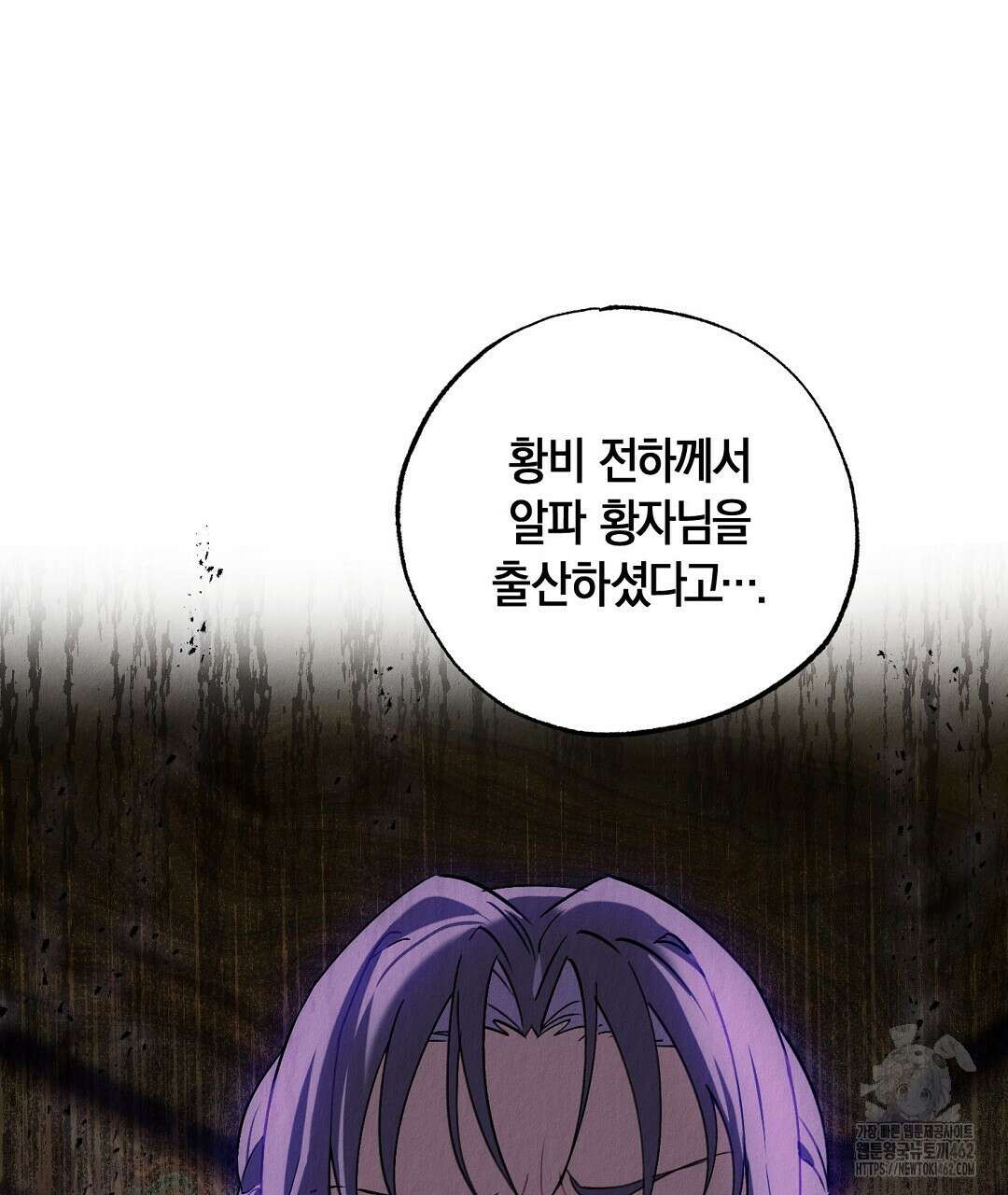 곁다리 황자가 다시 사는법 7화 47