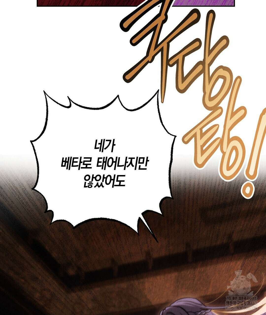 곁다리 황자가 다시 사는법 7화 51