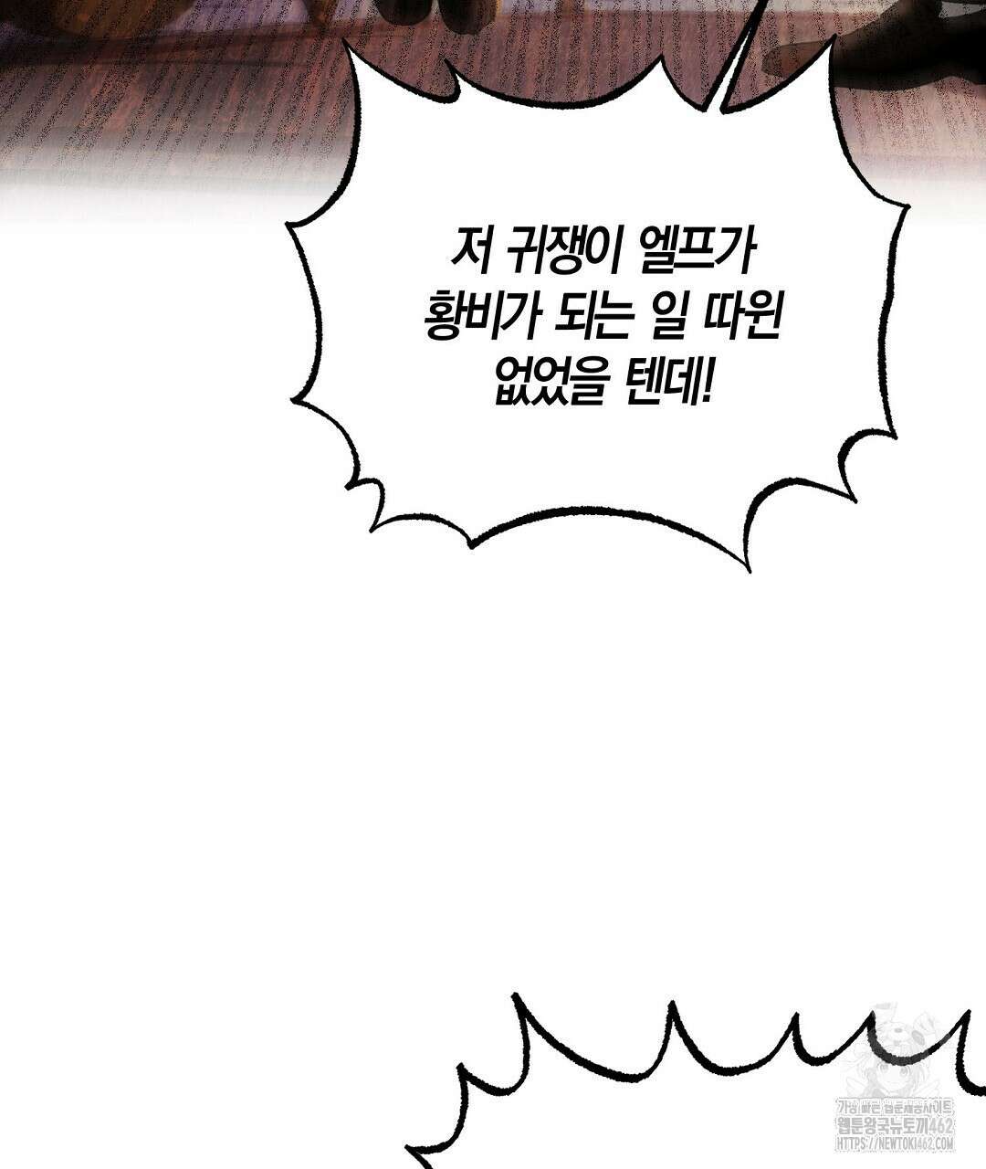 곁다리 황자가 다시 사는법 7화 53