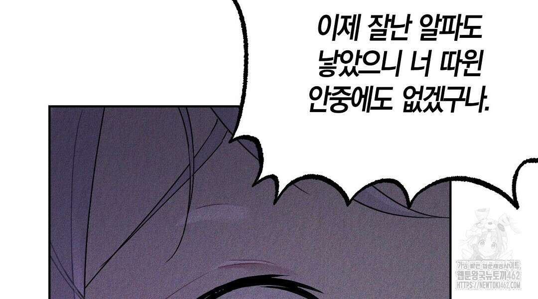 곁다리 황자가 다시 사는법 7화 54