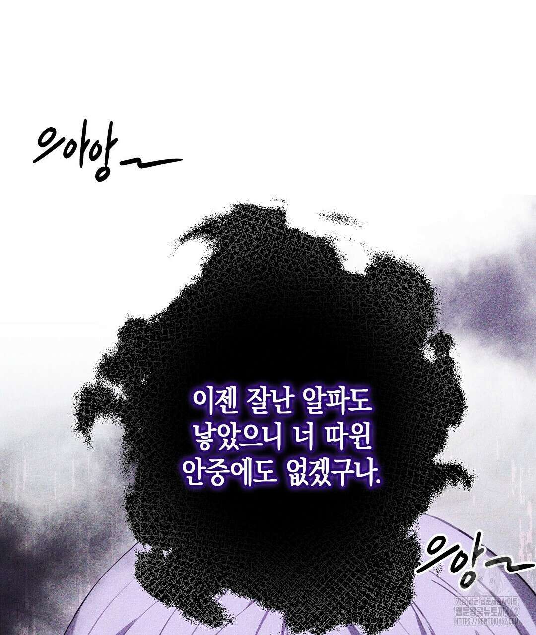 곁다리 황자가 다시 사는법 7화 62