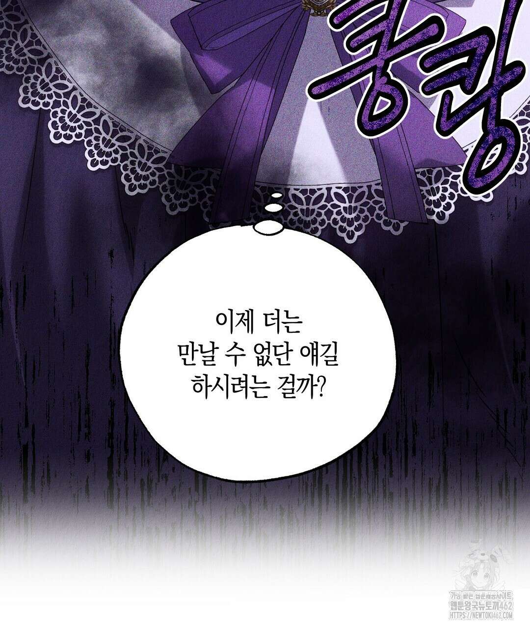 곁다리 황자가 다시 사는법 7화 64