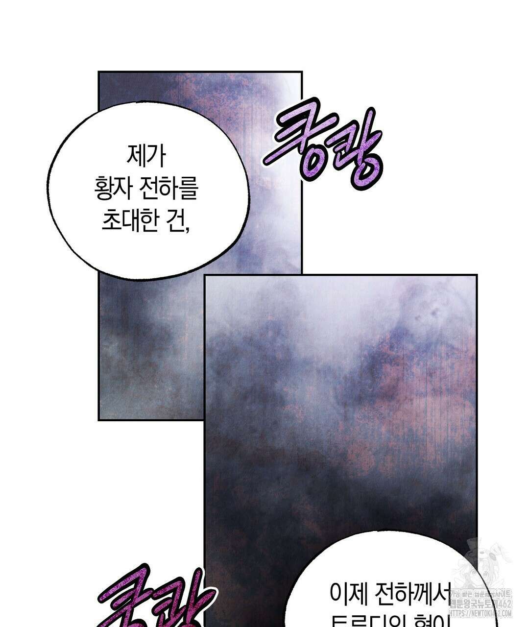 곁다리 황자가 다시 사는법 7화 65