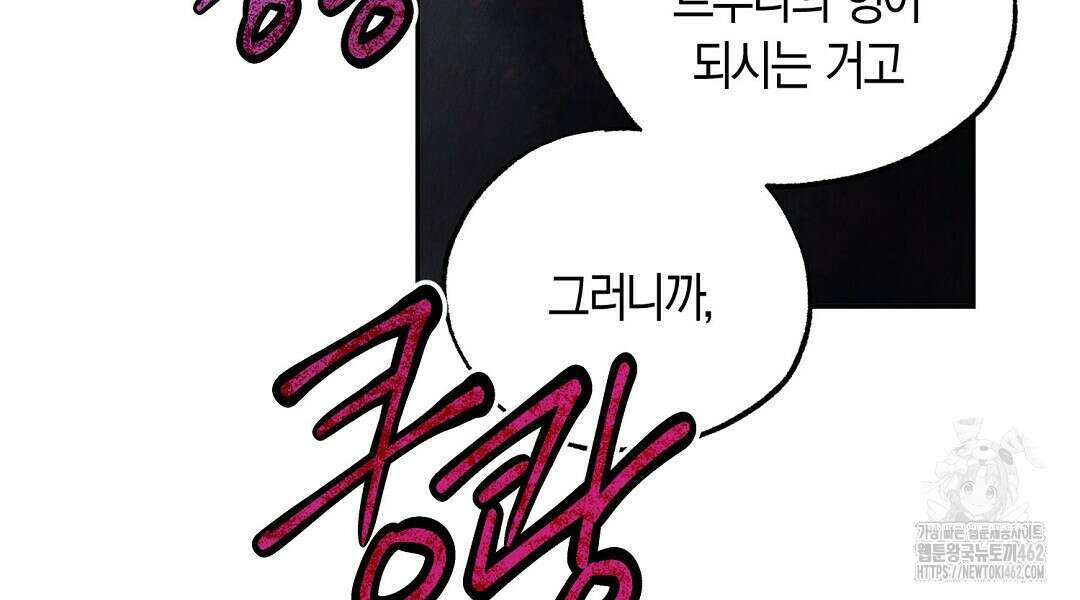 곁다리 황자가 다시 사는법 7화 66