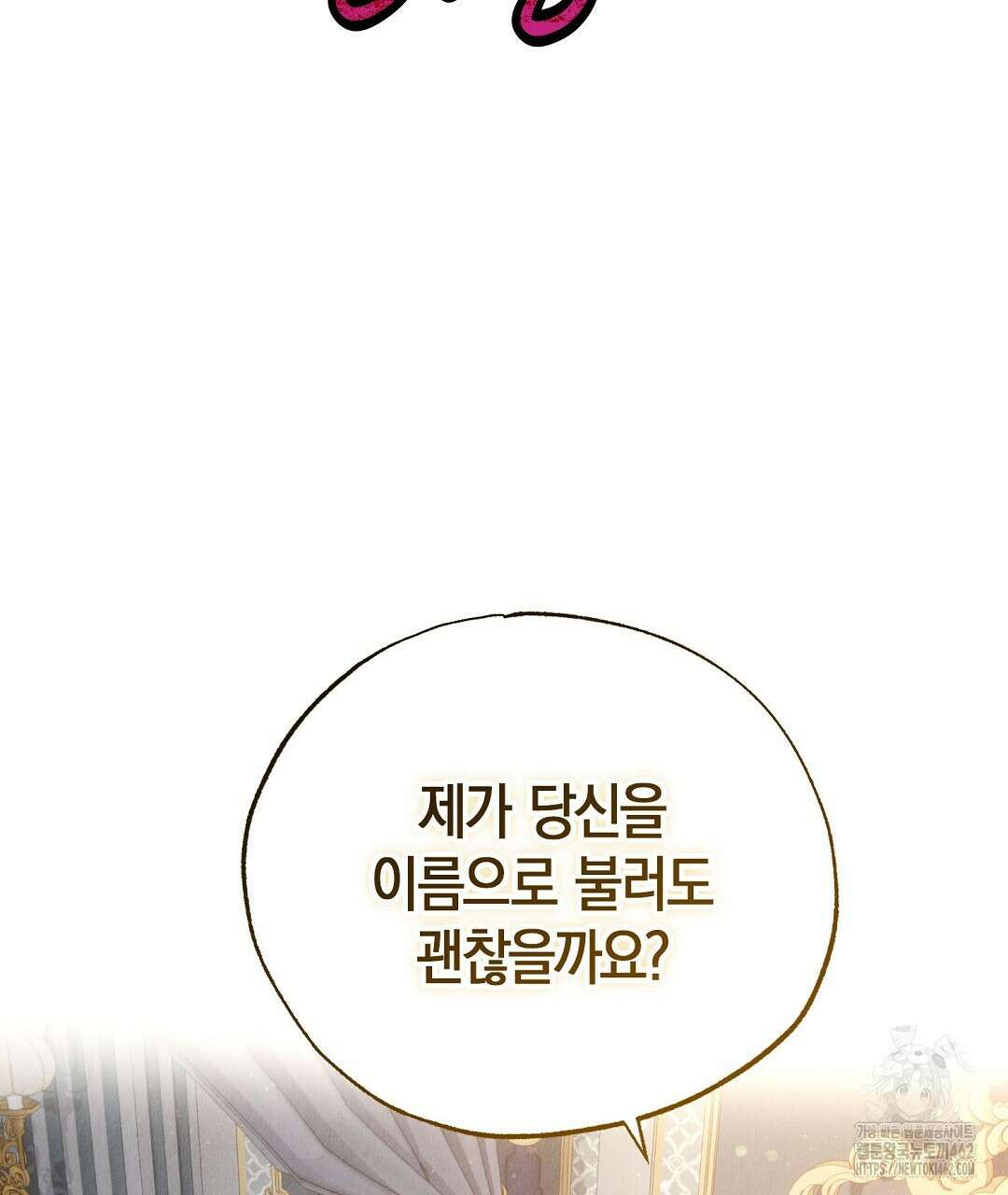 곁다리 황자가 다시 사는법 7화 67