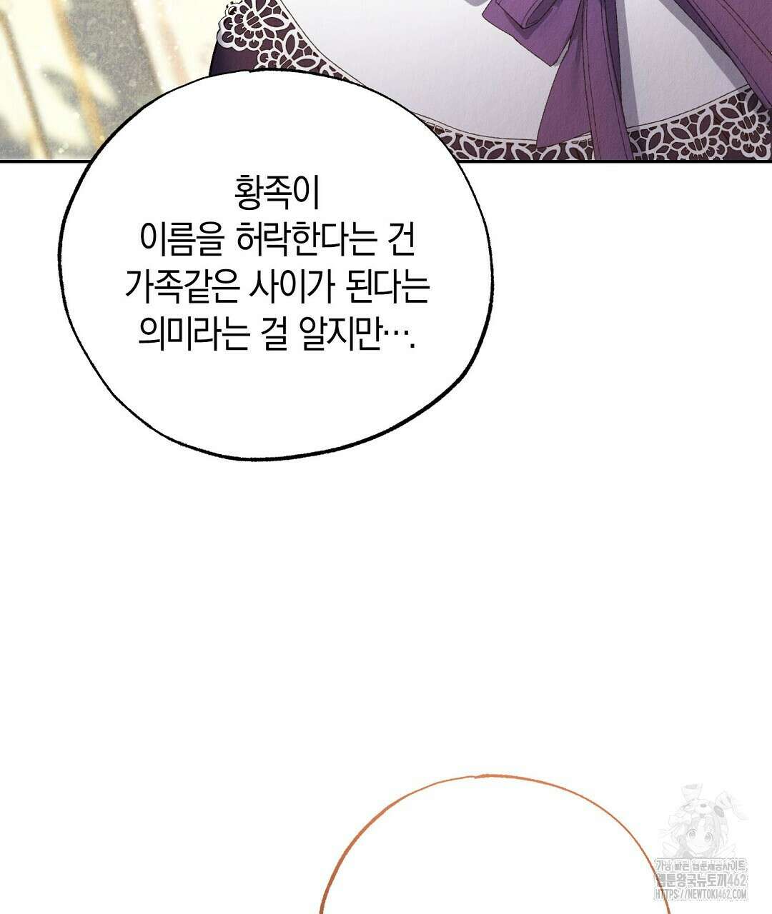 곁다리 황자가 다시 사는법 7화 71