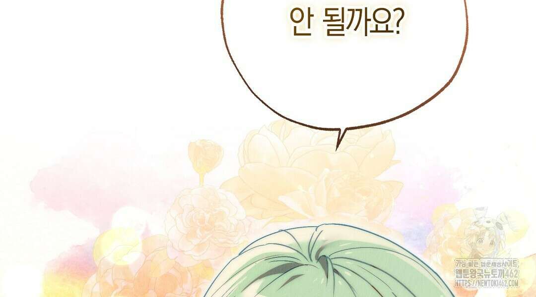 곁다리 황자가 다시 사는법 7화 72