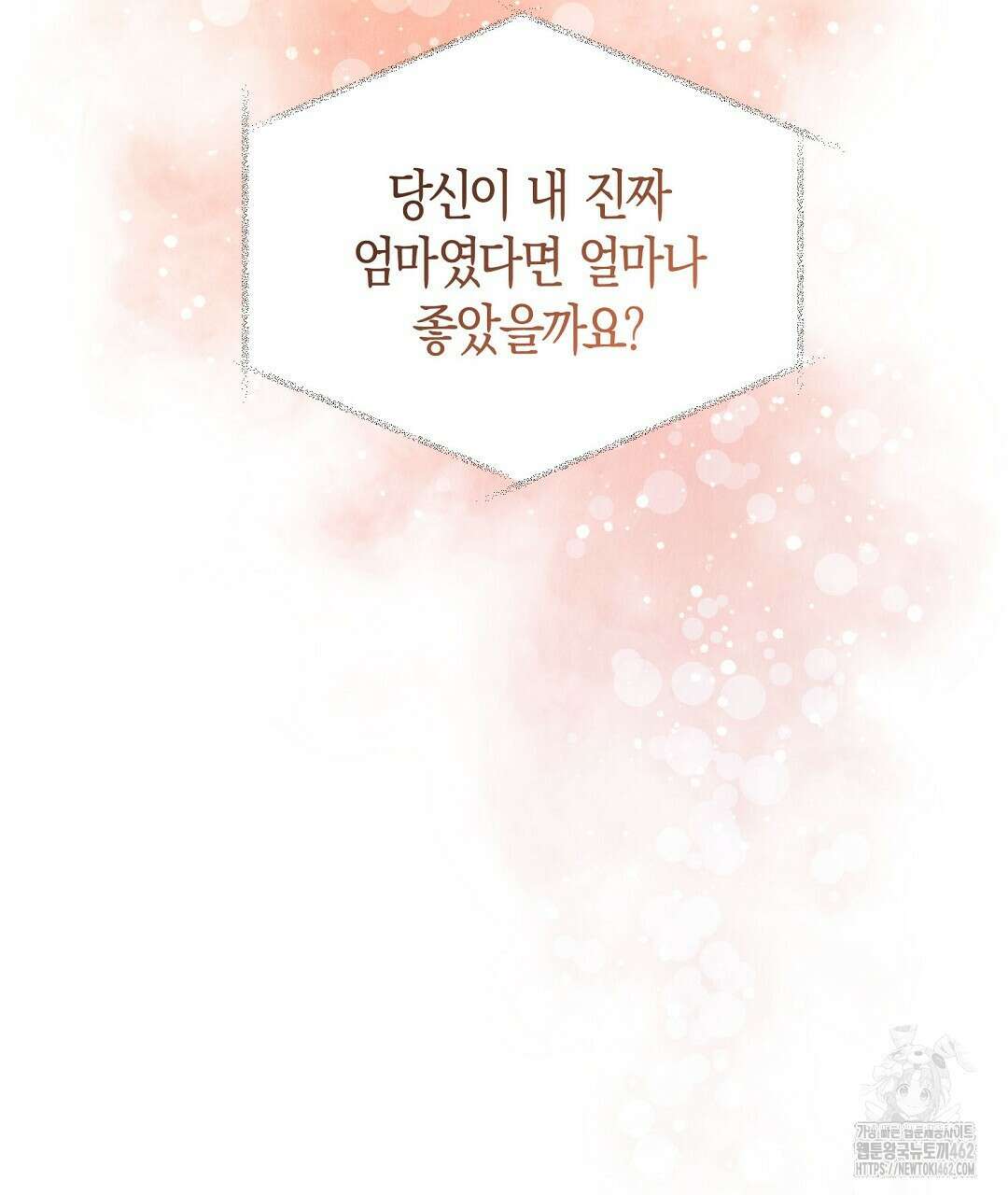곁다리 황자가 다시 사는법 7화 79